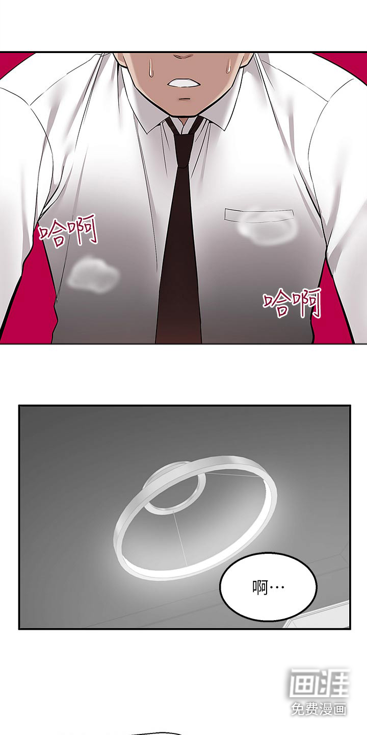 外卖员盛骏第48话图