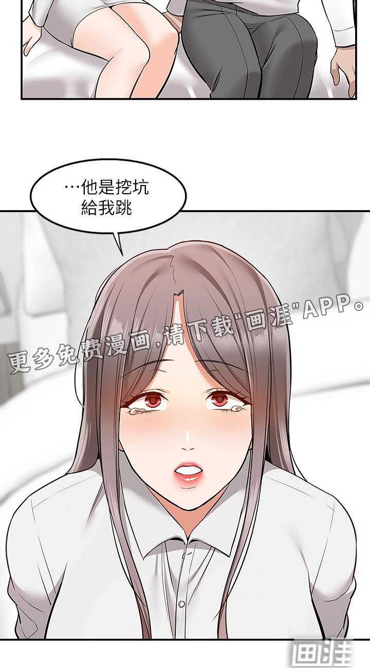 外卖员盛骏第48话图