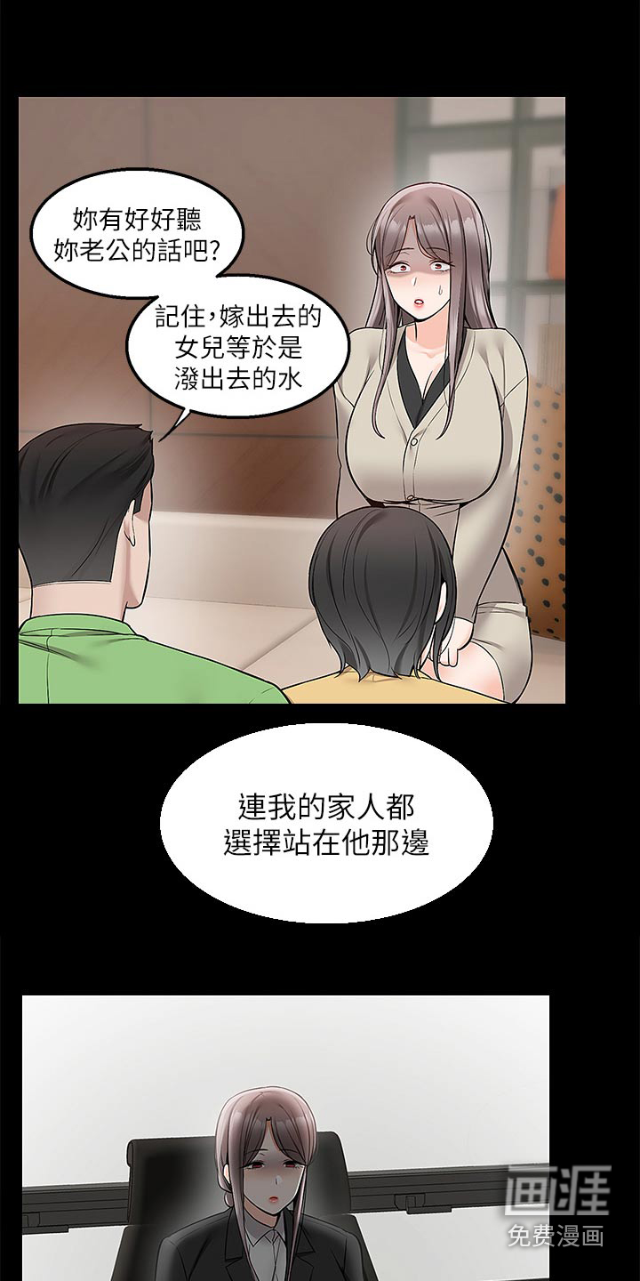 外卖员盛骏第49话图