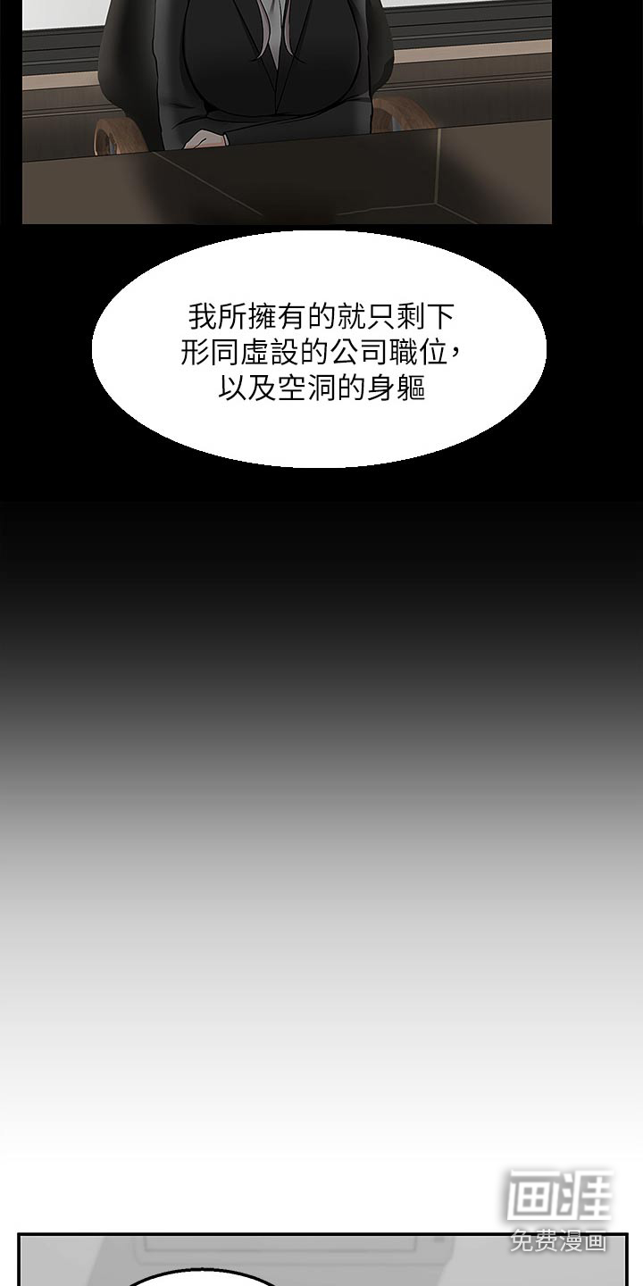 外卖员盛骏第49话图