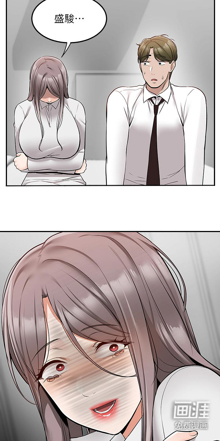 外卖员盛骏第49话图