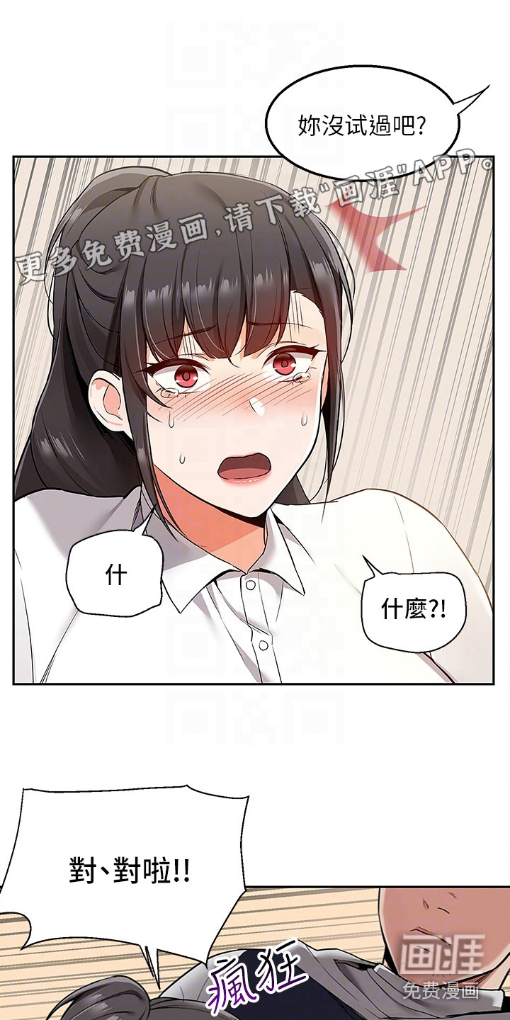 外卖员盛骏第5话图