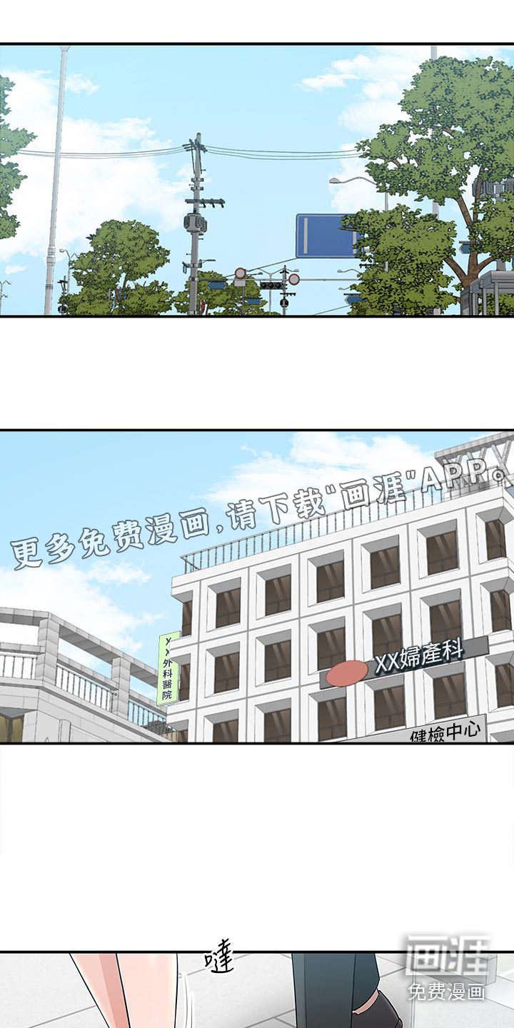 外卖员盛骏第50话图