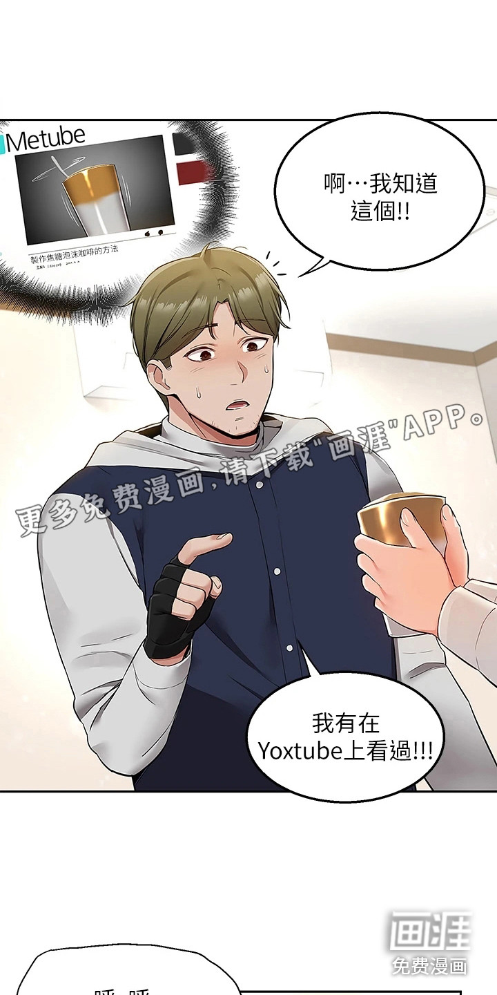 外卖员盛骏第6话图