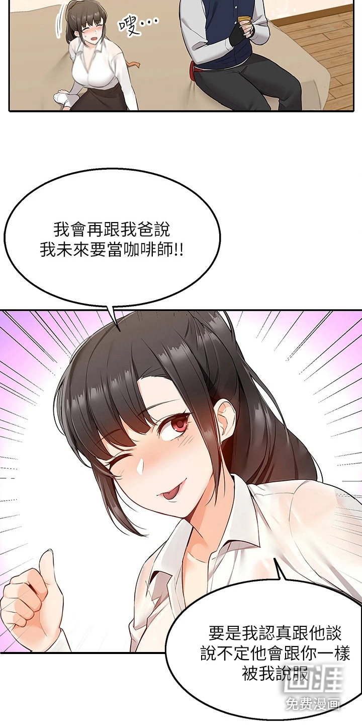 外卖员盛骏第6话图