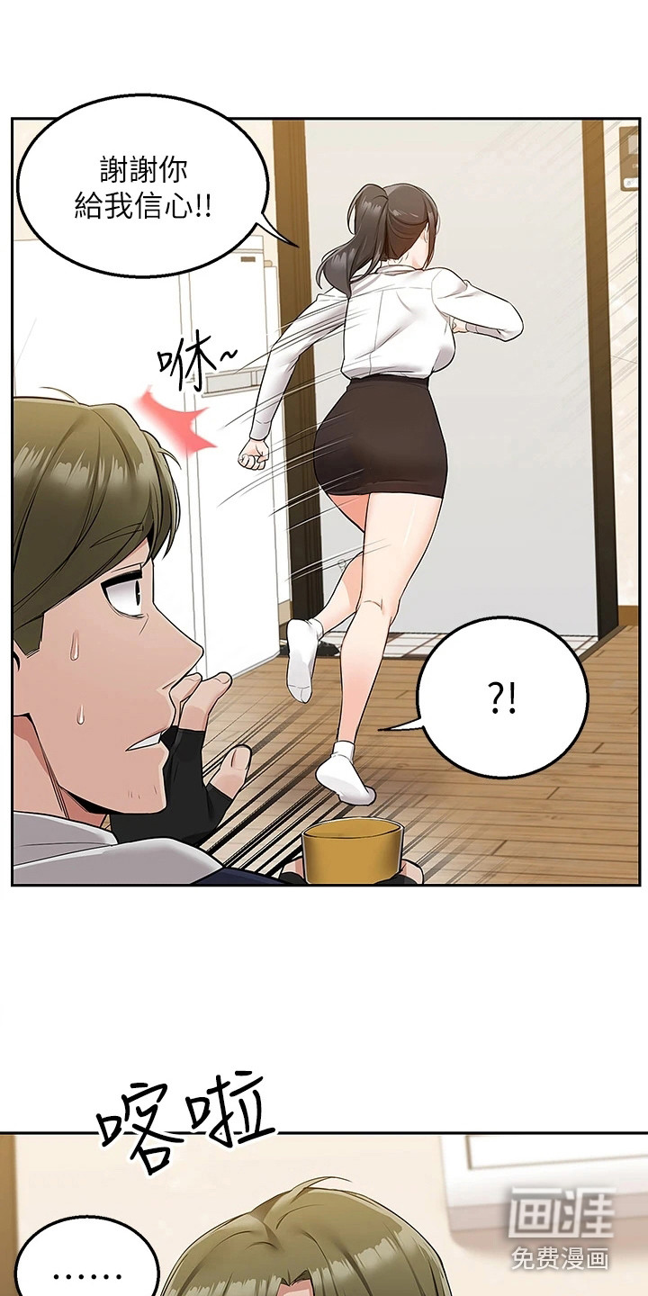 外卖员盛骏第6话图