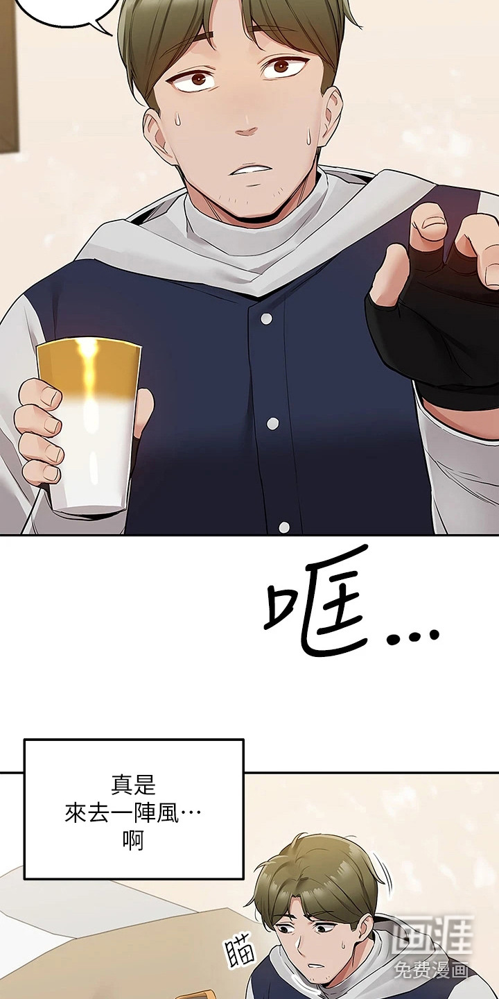 外卖员盛骏第6话图