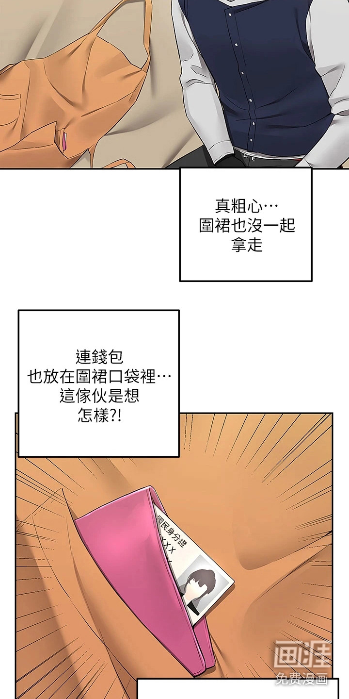 外卖员盛骏第6话图