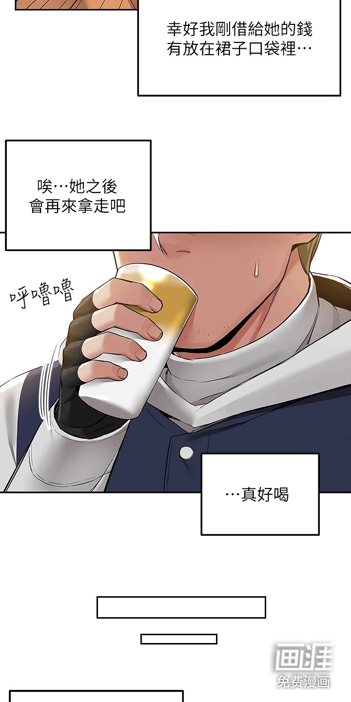 外卖员盛骏第6话图