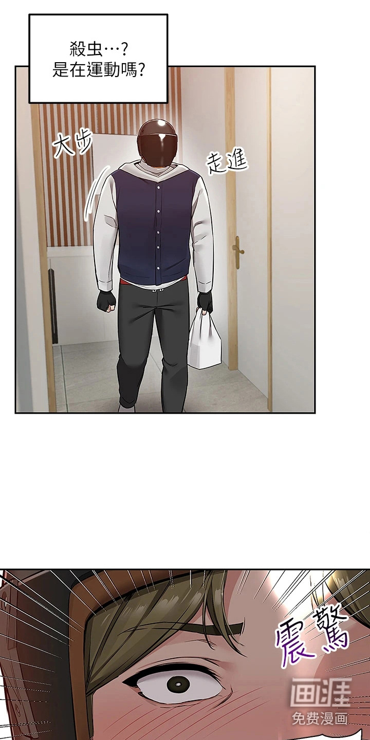 外卖员盛骏第6话图