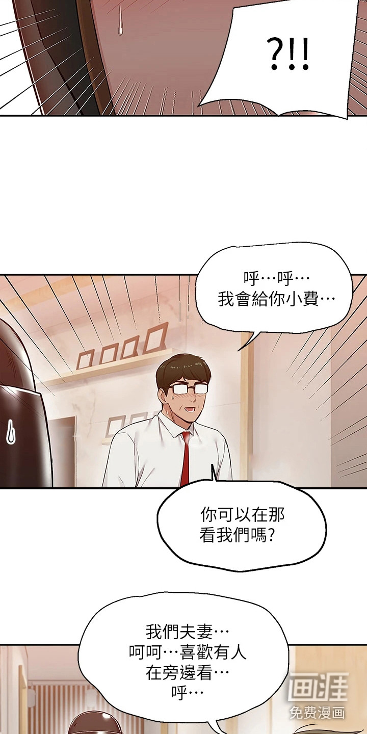 外卖员盛骏第6话图