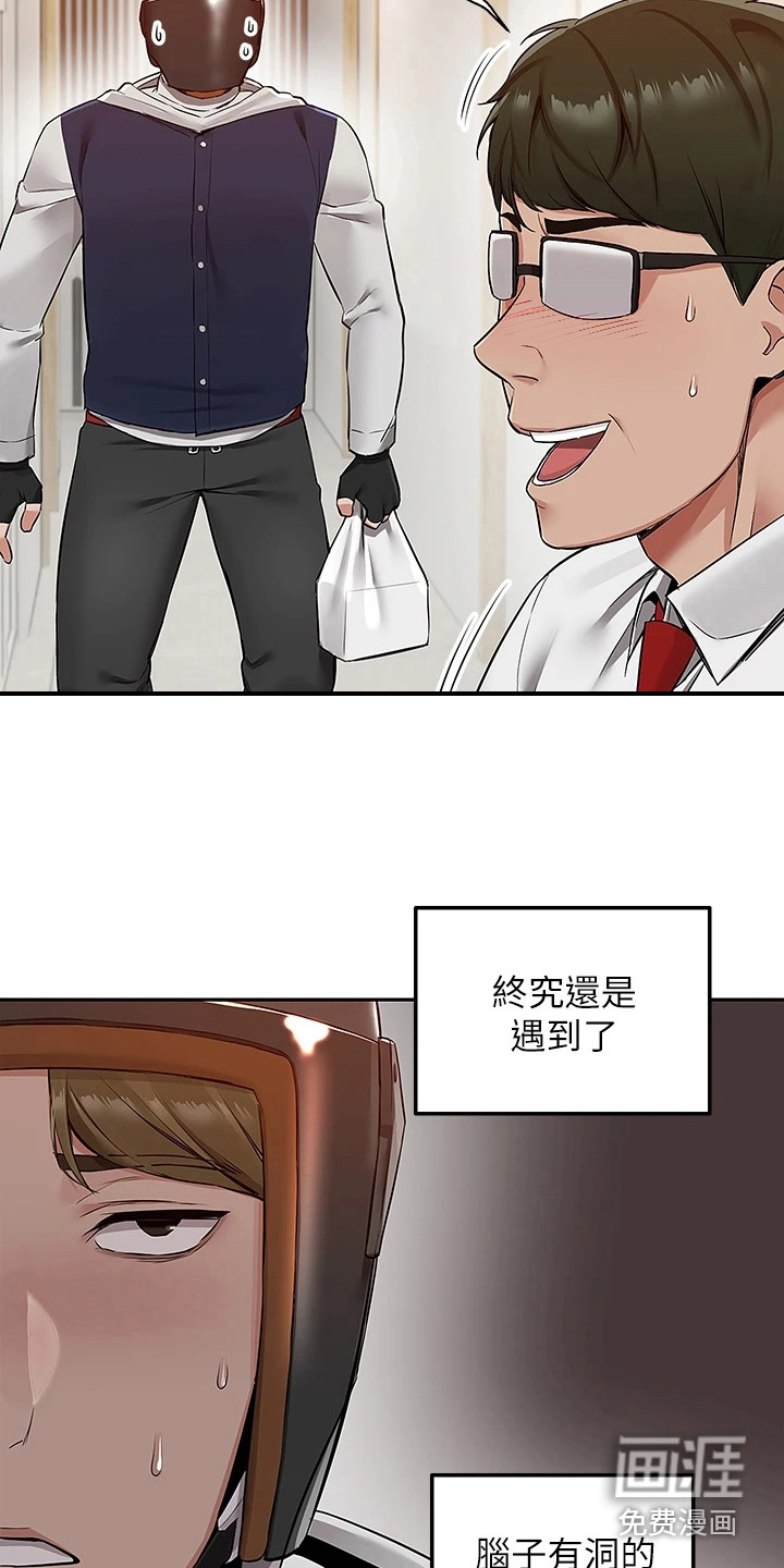 外卖员盛骏第6话图