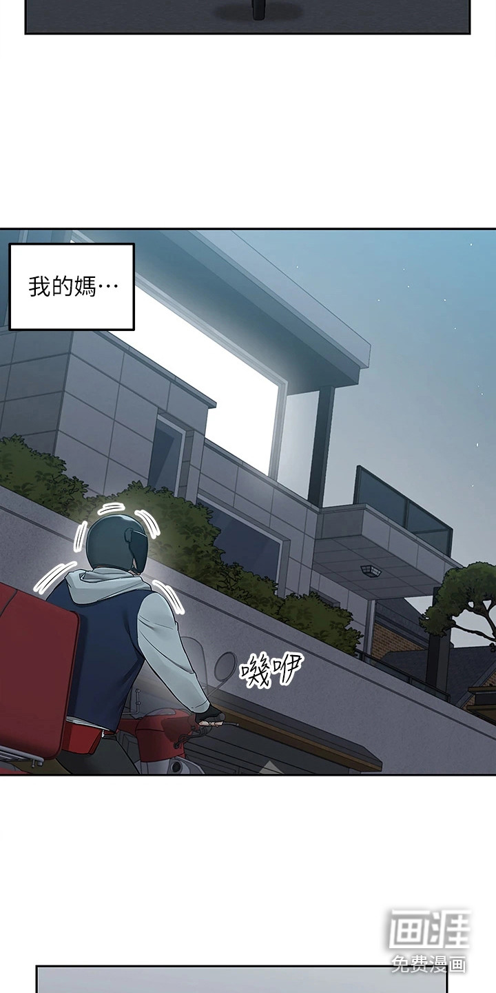 外卖员盛骏第7话图