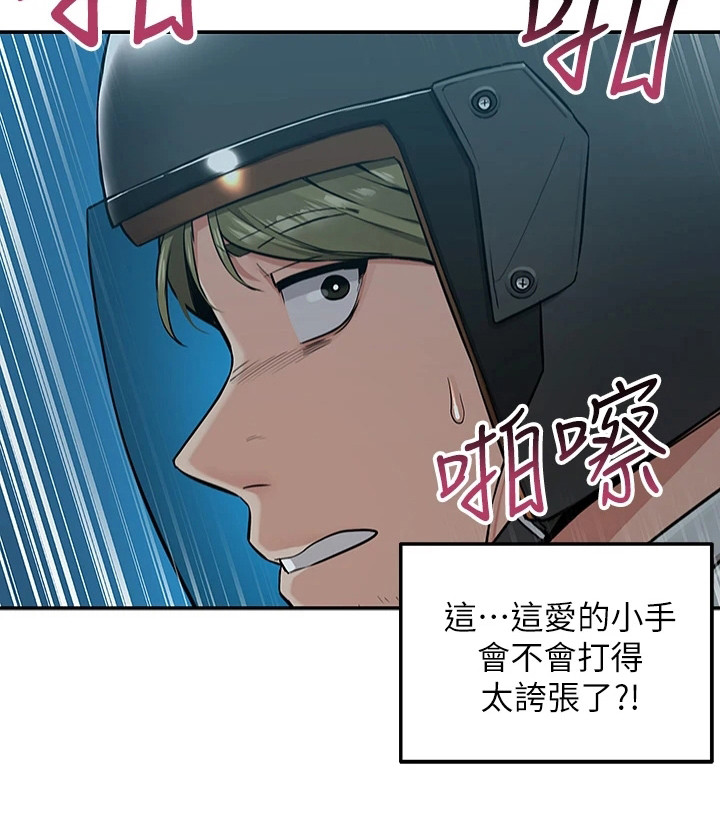 外卖员盛骏第7话图