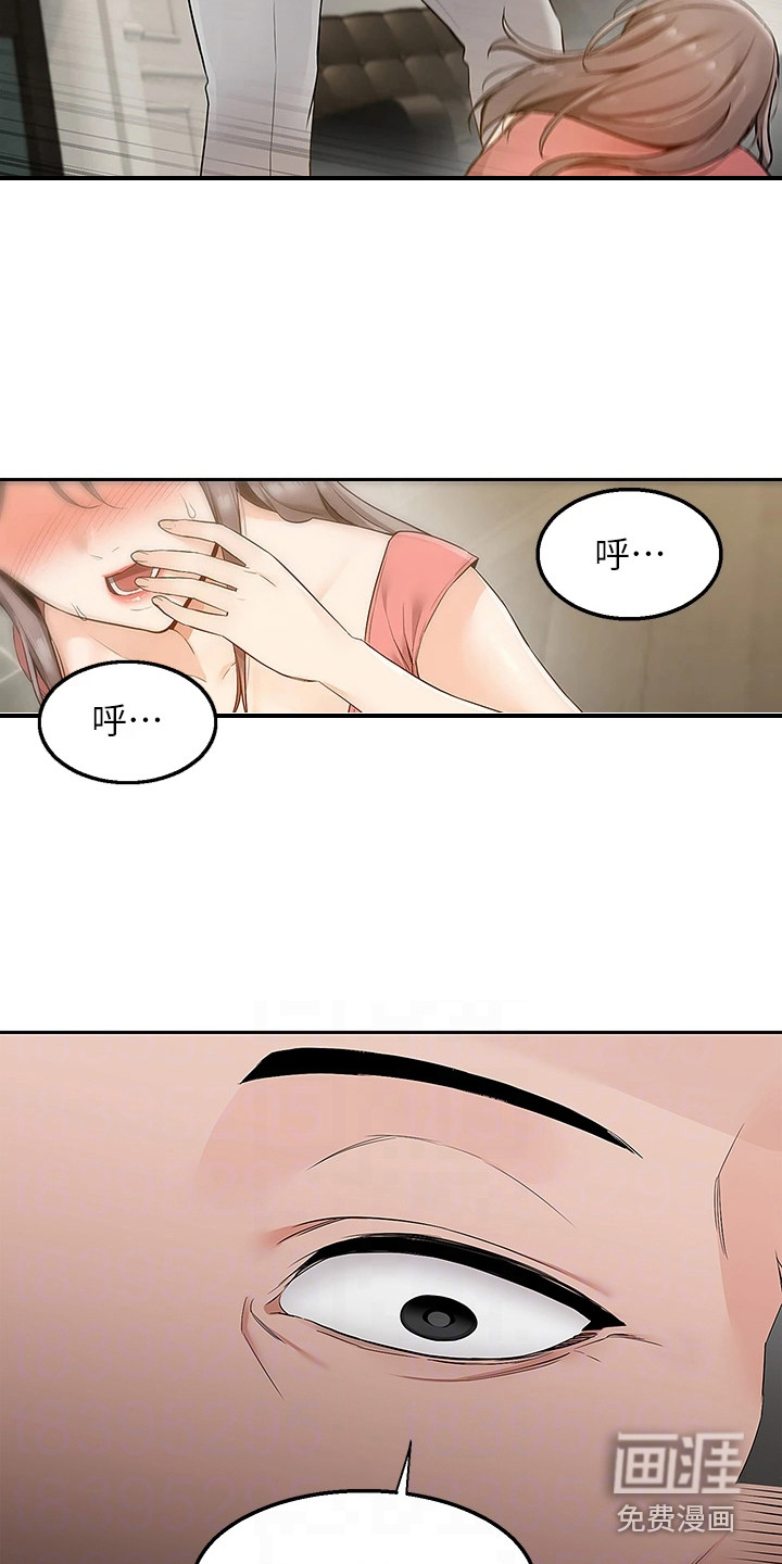 外卖员盛骏第7话图