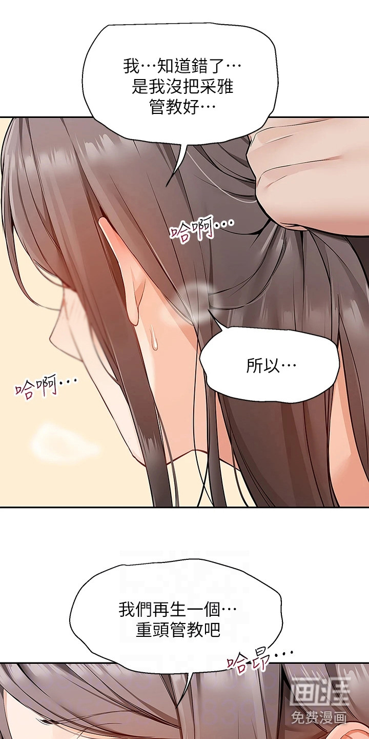 外卖员盛骏第7话图