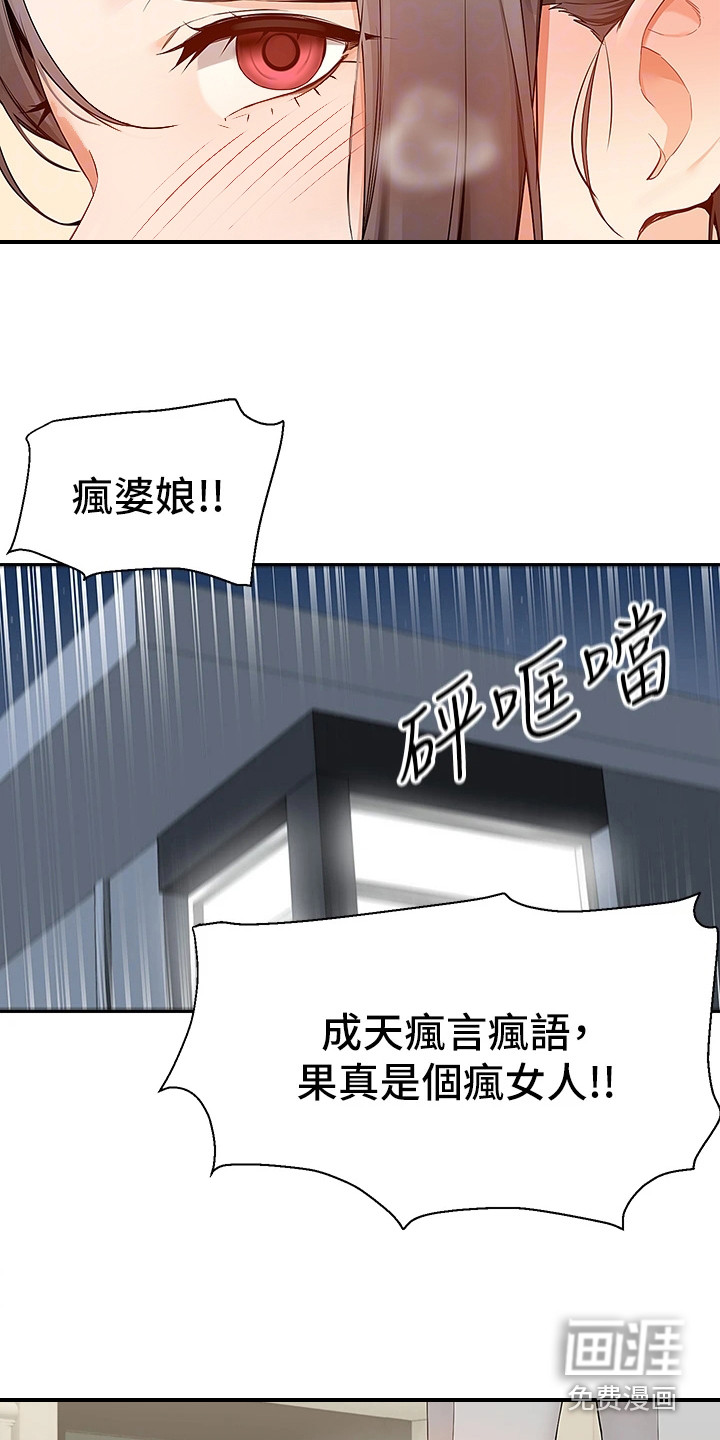 外卖员盛骏第7话图