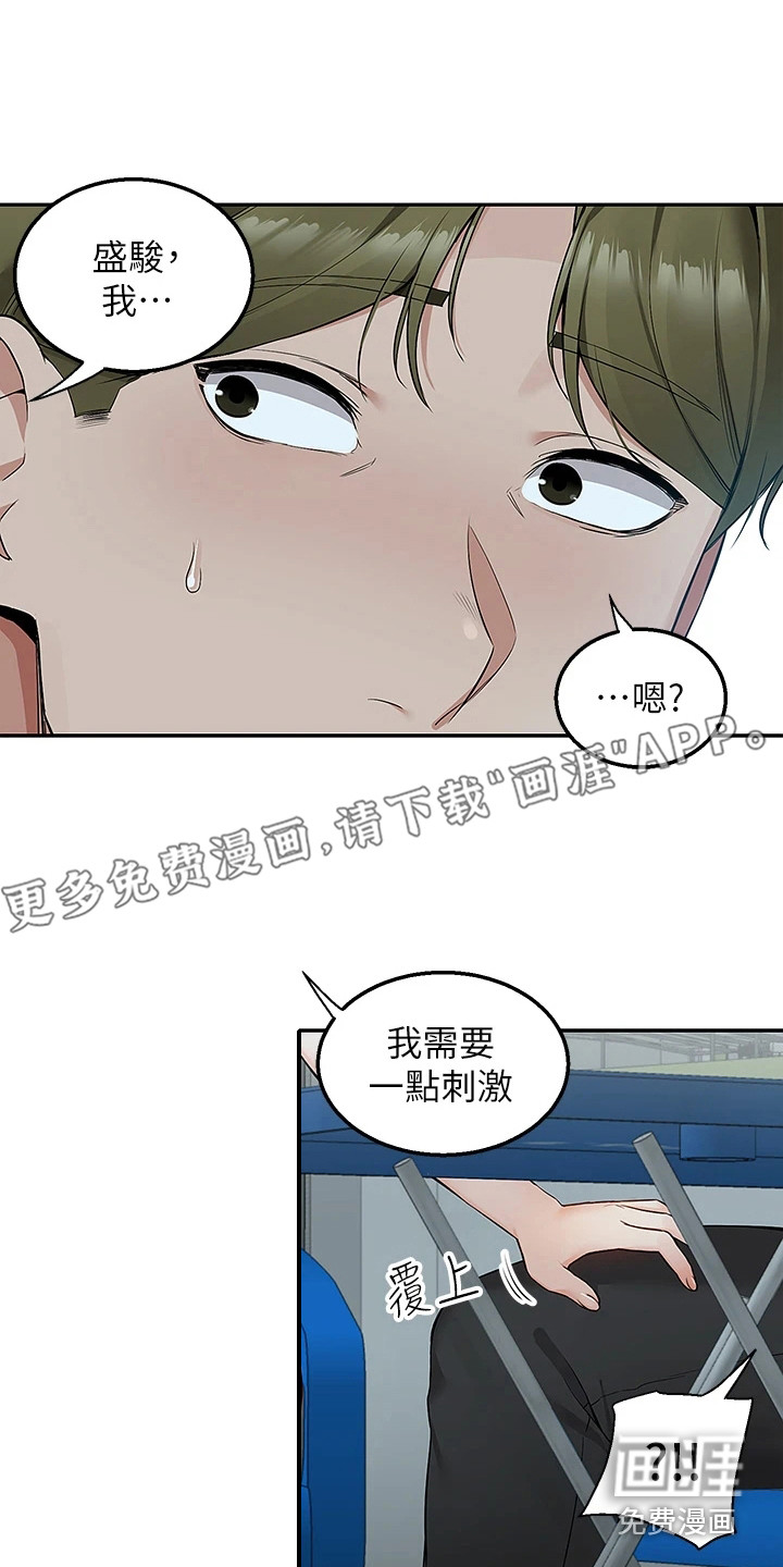 外卖员盛骏第9话图