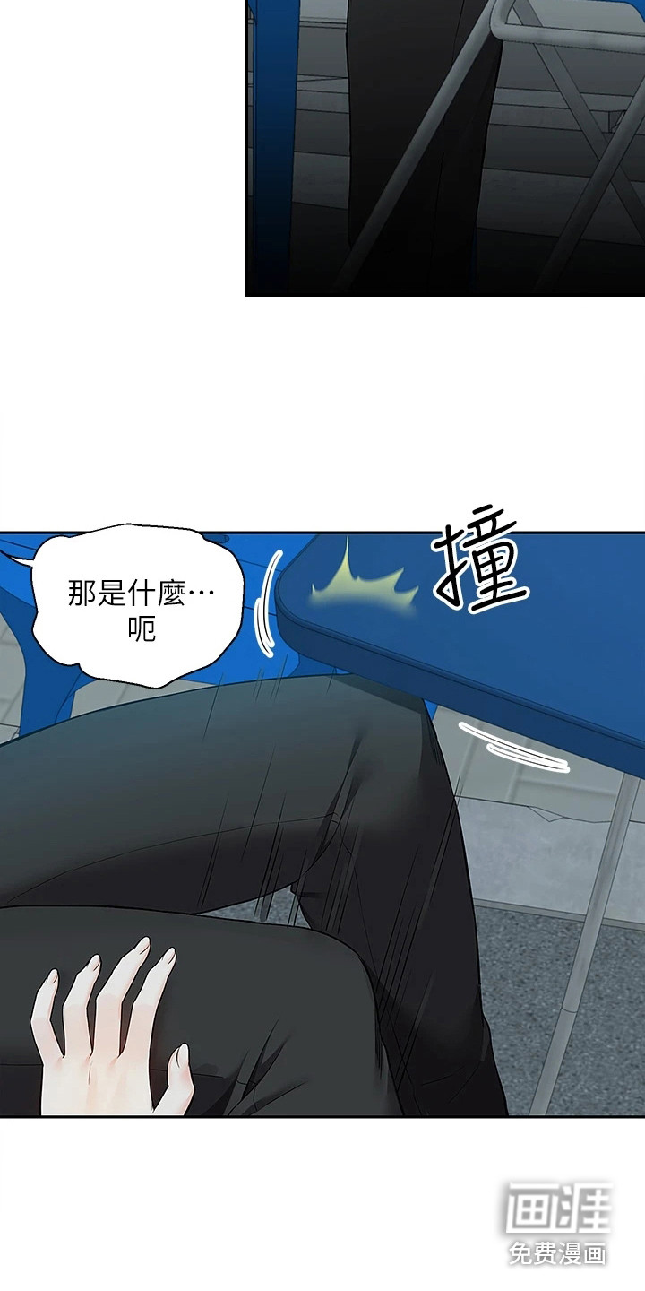 外卖员盛骏第9话图