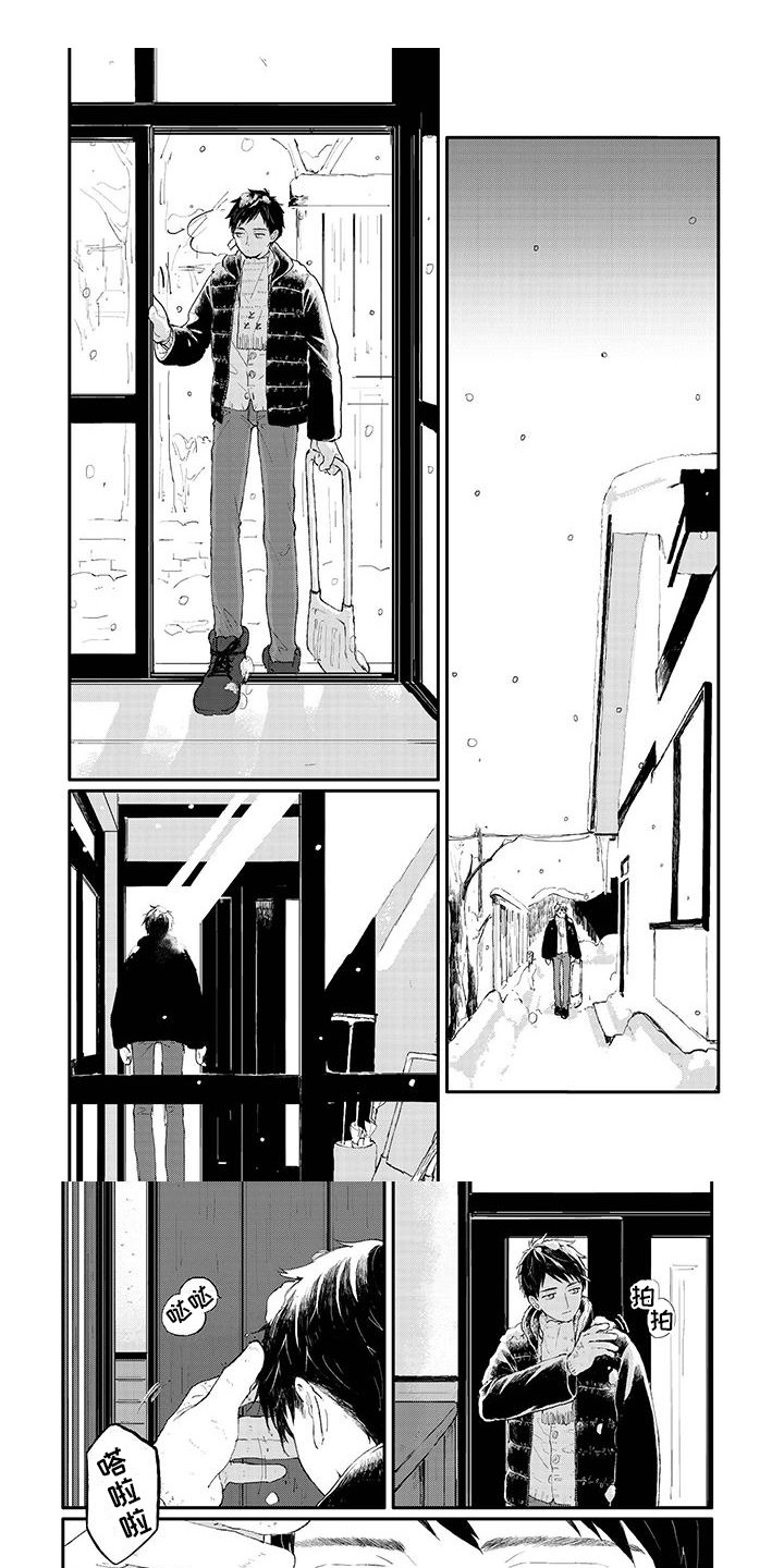 温馨的家第1话图