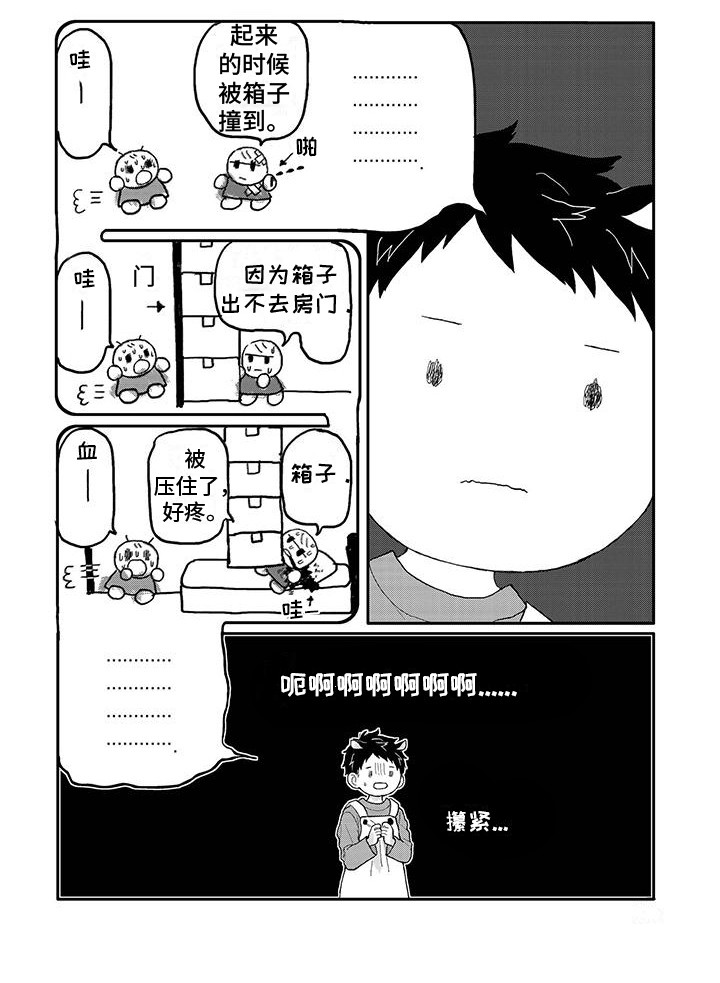 温馨的家第10话图