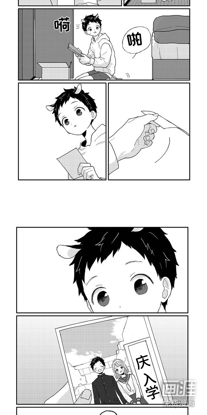 温馨的家第12话图