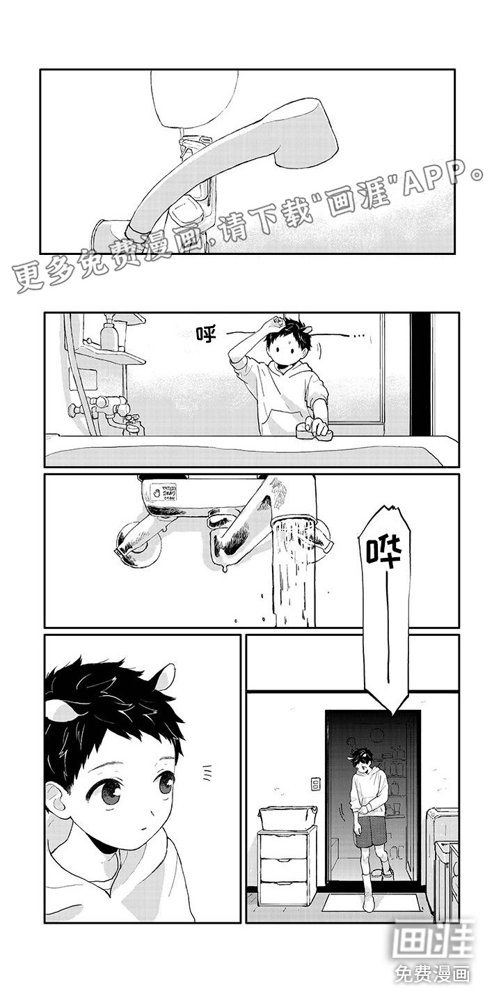 温馨的家第13话图