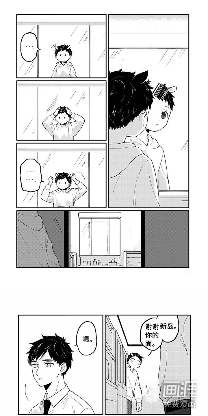 温馨的家第13话图