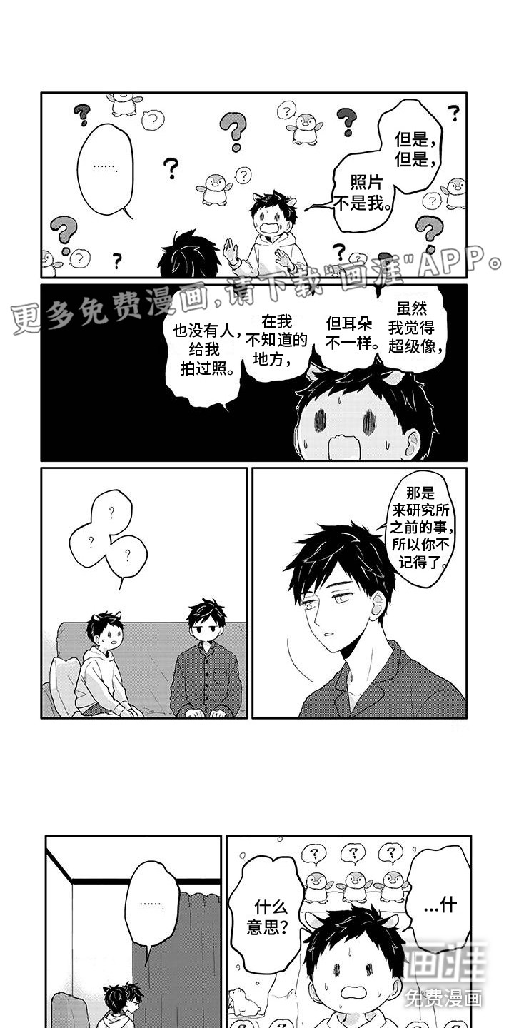 温馨的家第14话图