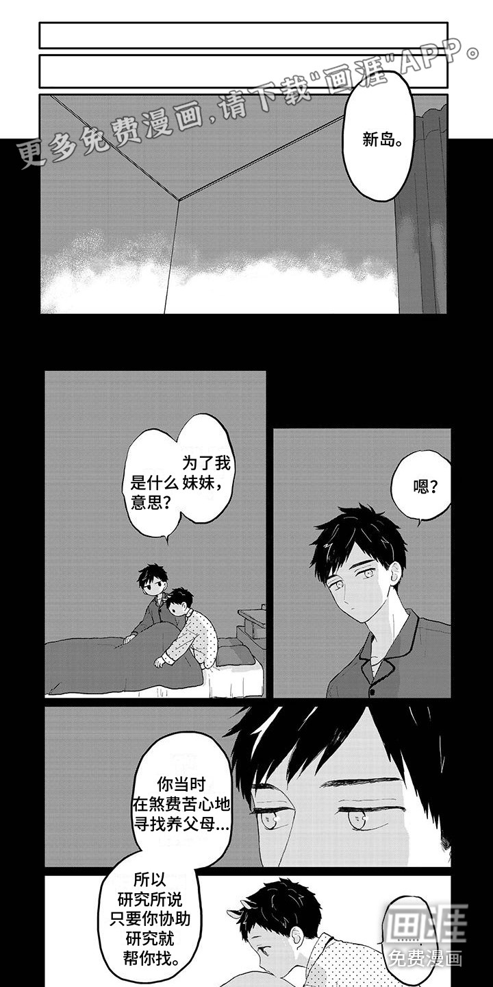 温馨的家第15话图