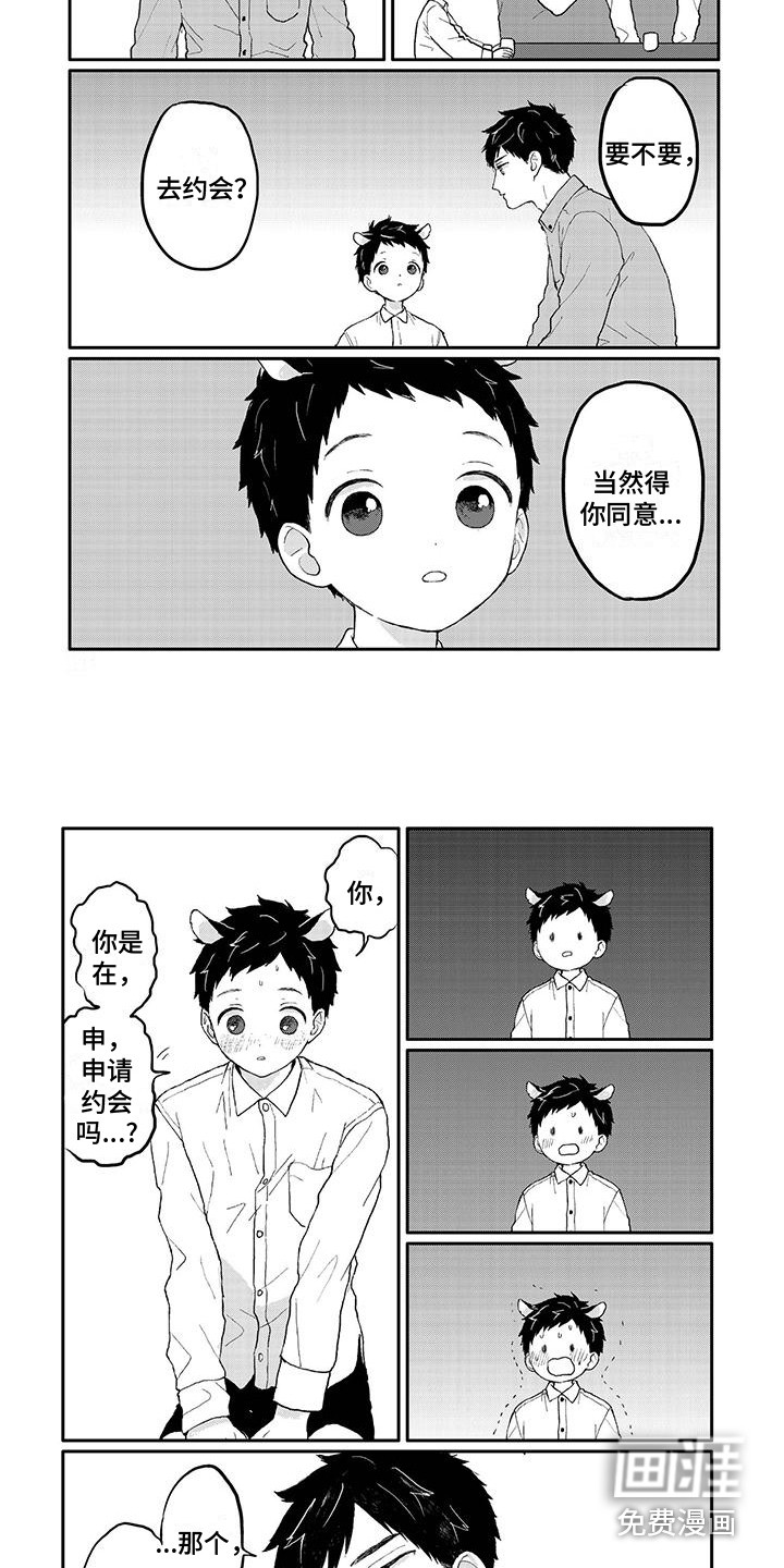 温馨的家第16话图