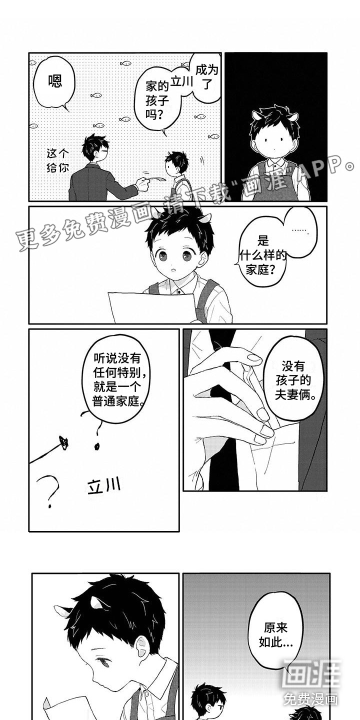 温馨的家第18话图