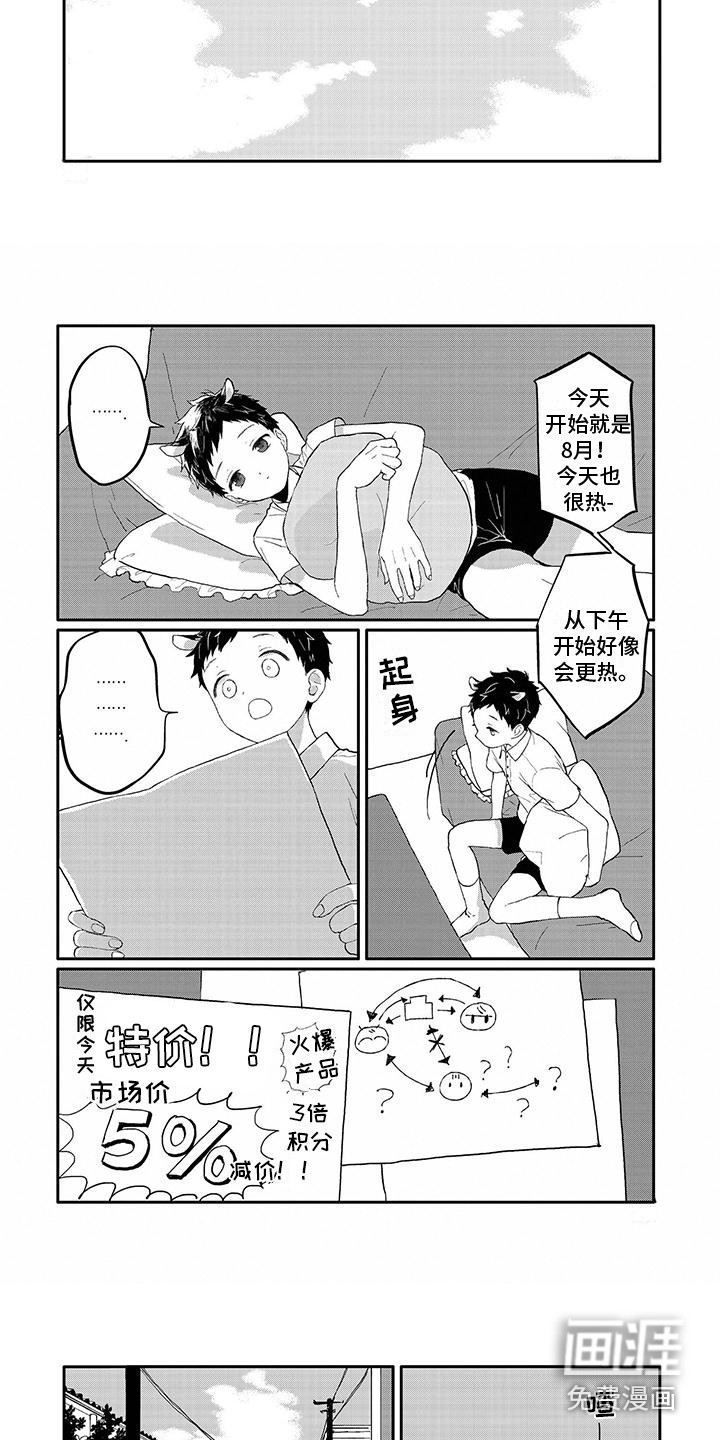 温馨的家第19话图