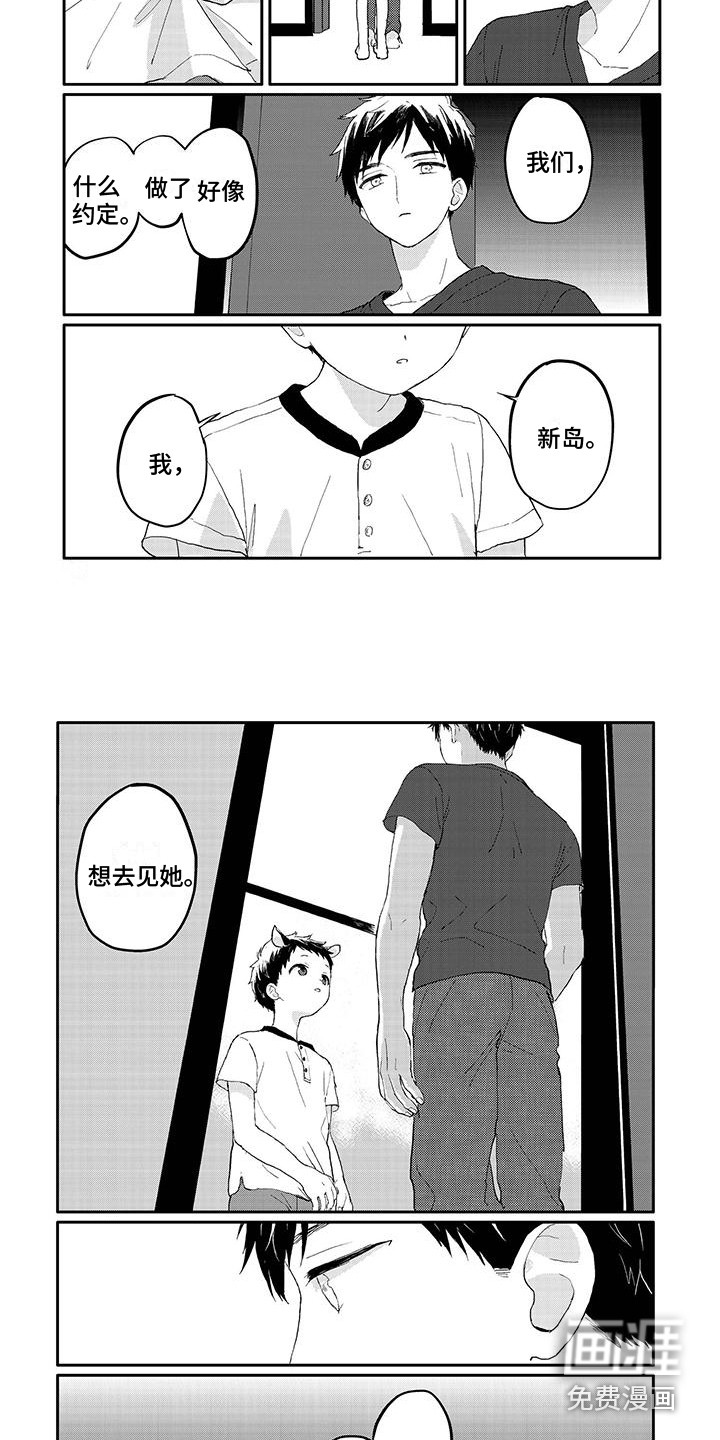 温馨的家第20话图