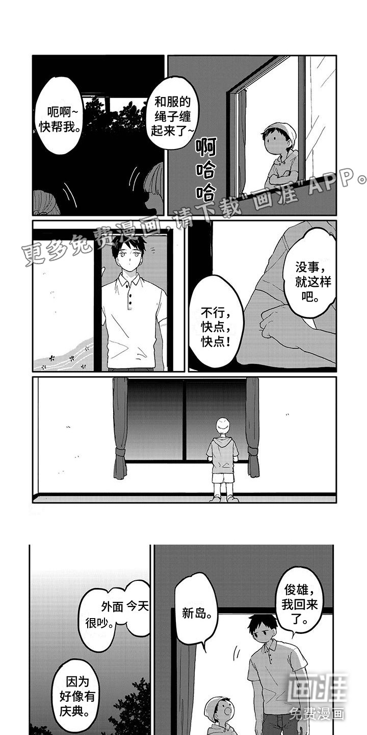 温馨的家第21话图