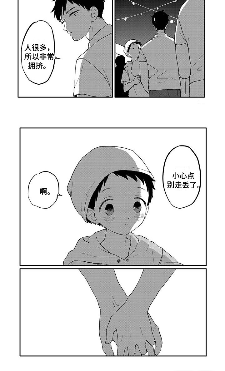 温馨的家第21话图