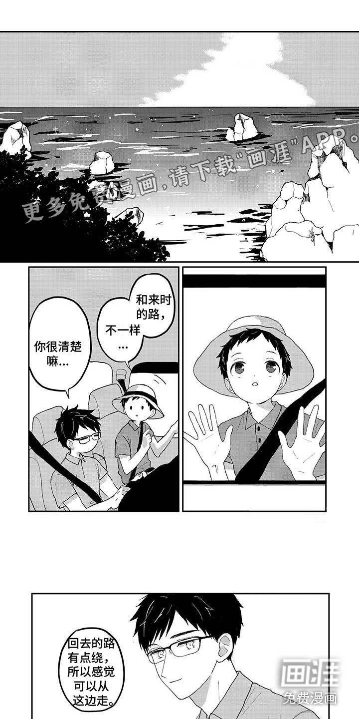 温馨的家第23话图