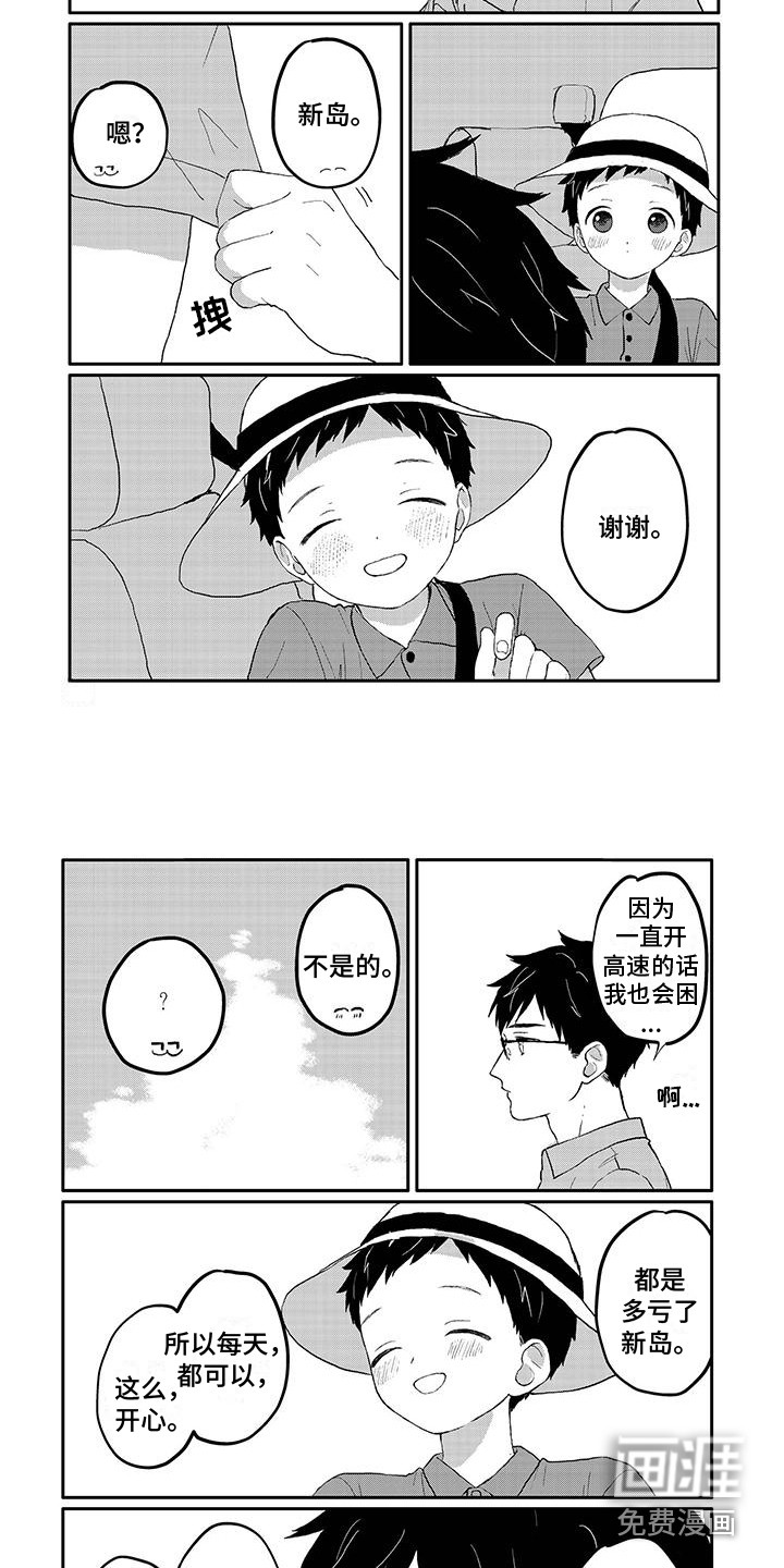 温馨的家第23话图