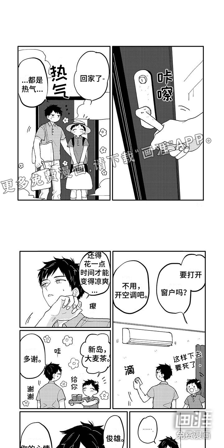 温馨的家第24话图