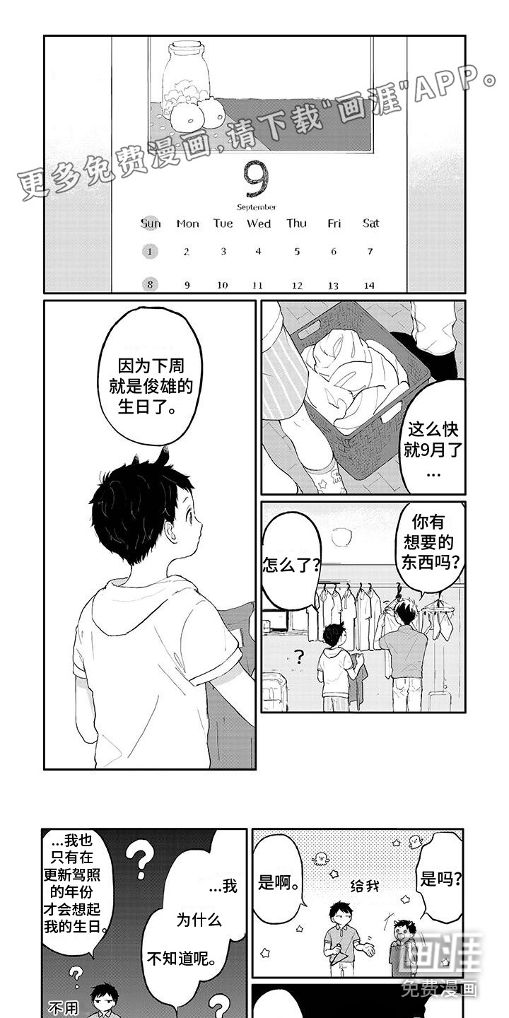 温馨的家第25话图