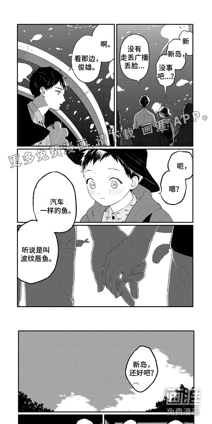 温馨的家第26话图