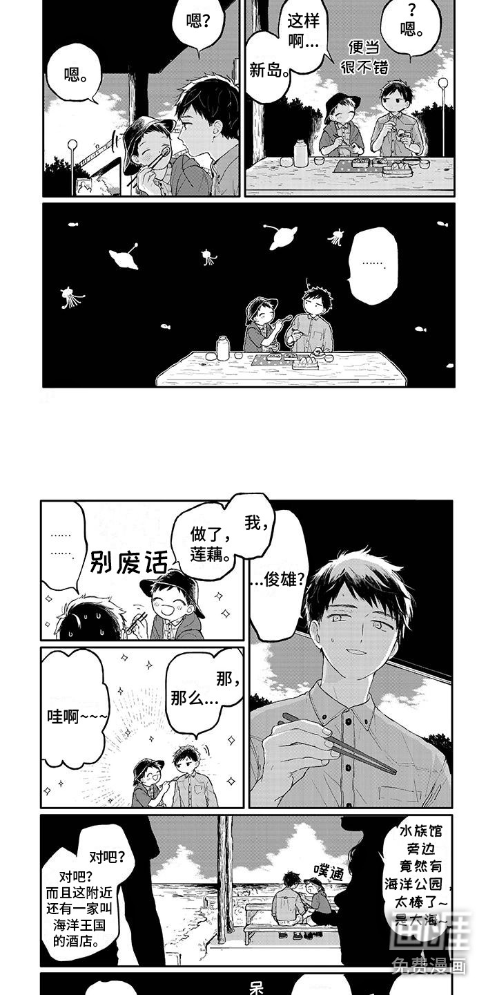 温馨的家第26话图