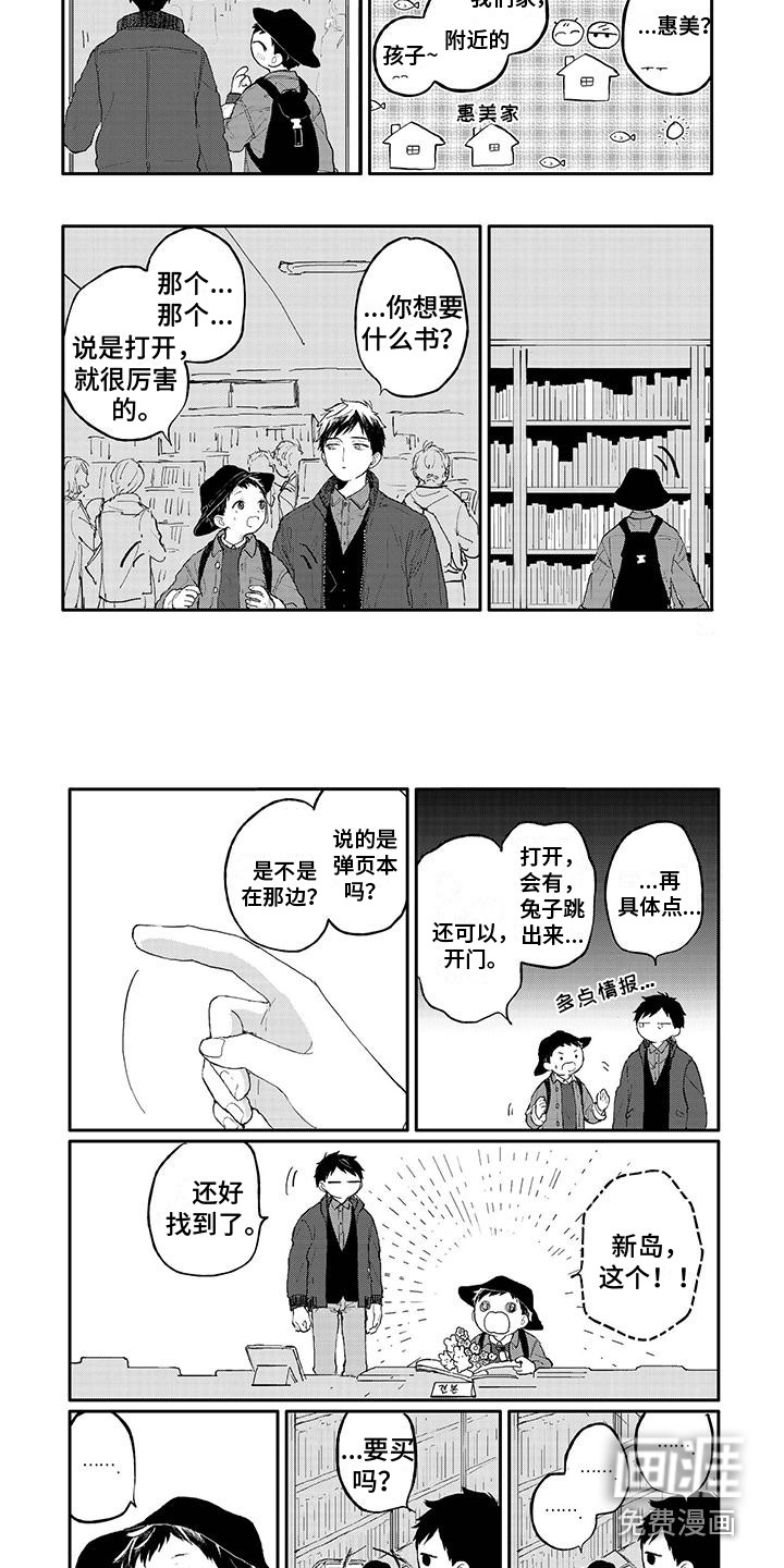 温馨的家第27话图