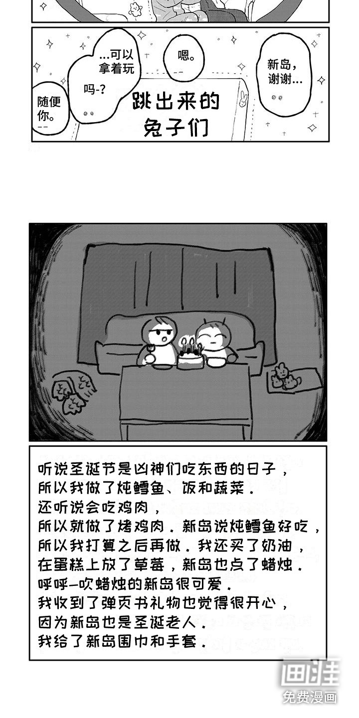 温馨的家第28话图