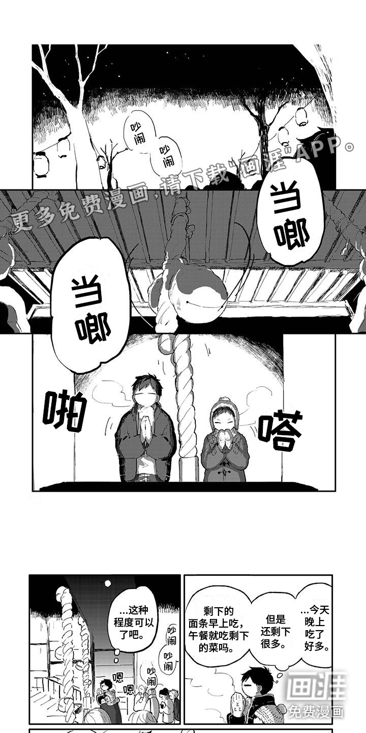 温馨的家第29话图