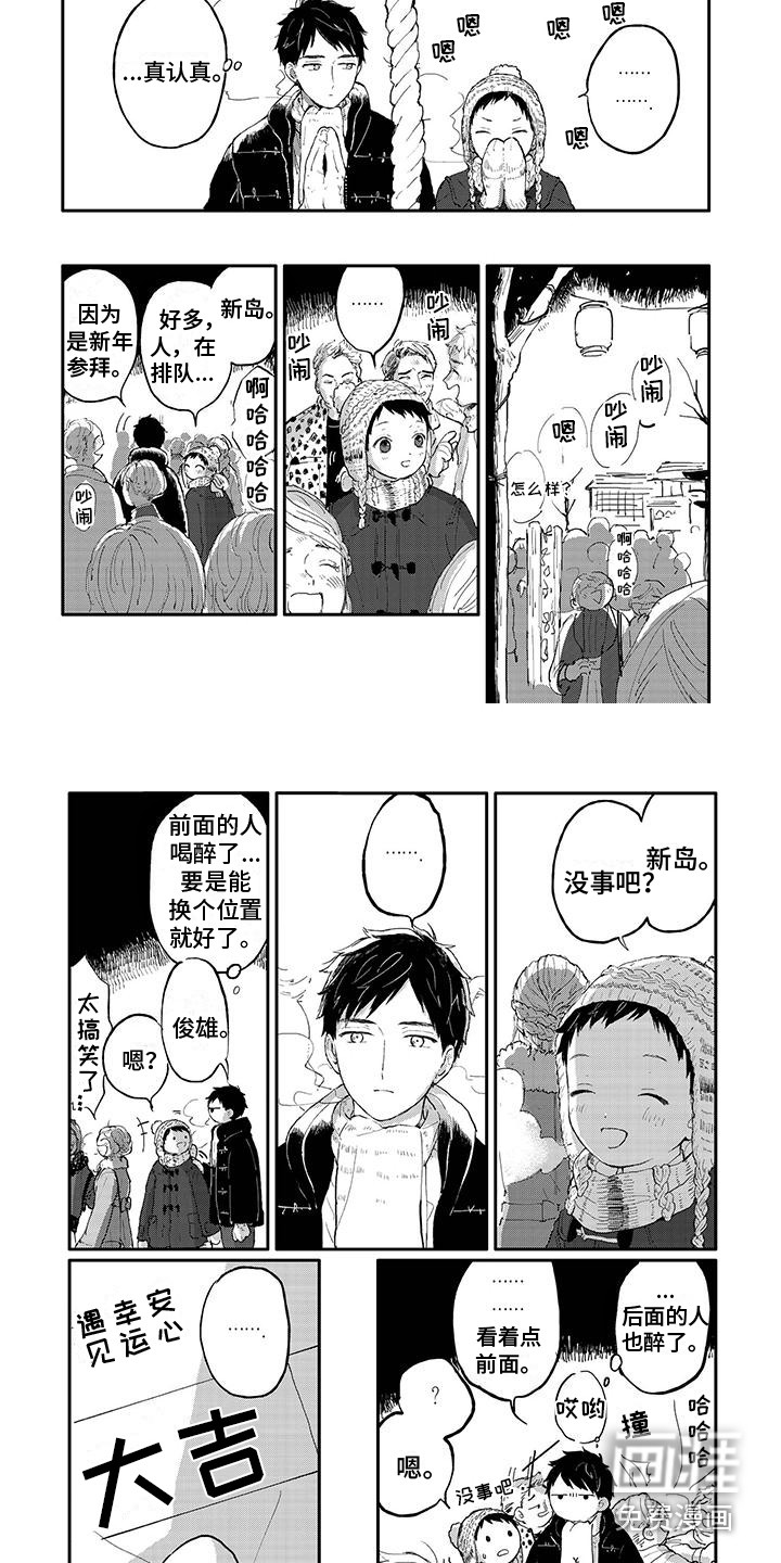 温馨的家第29话图