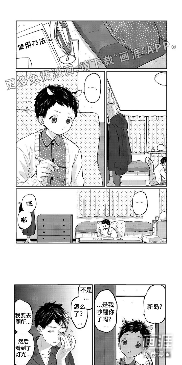 温馨的家第30话图