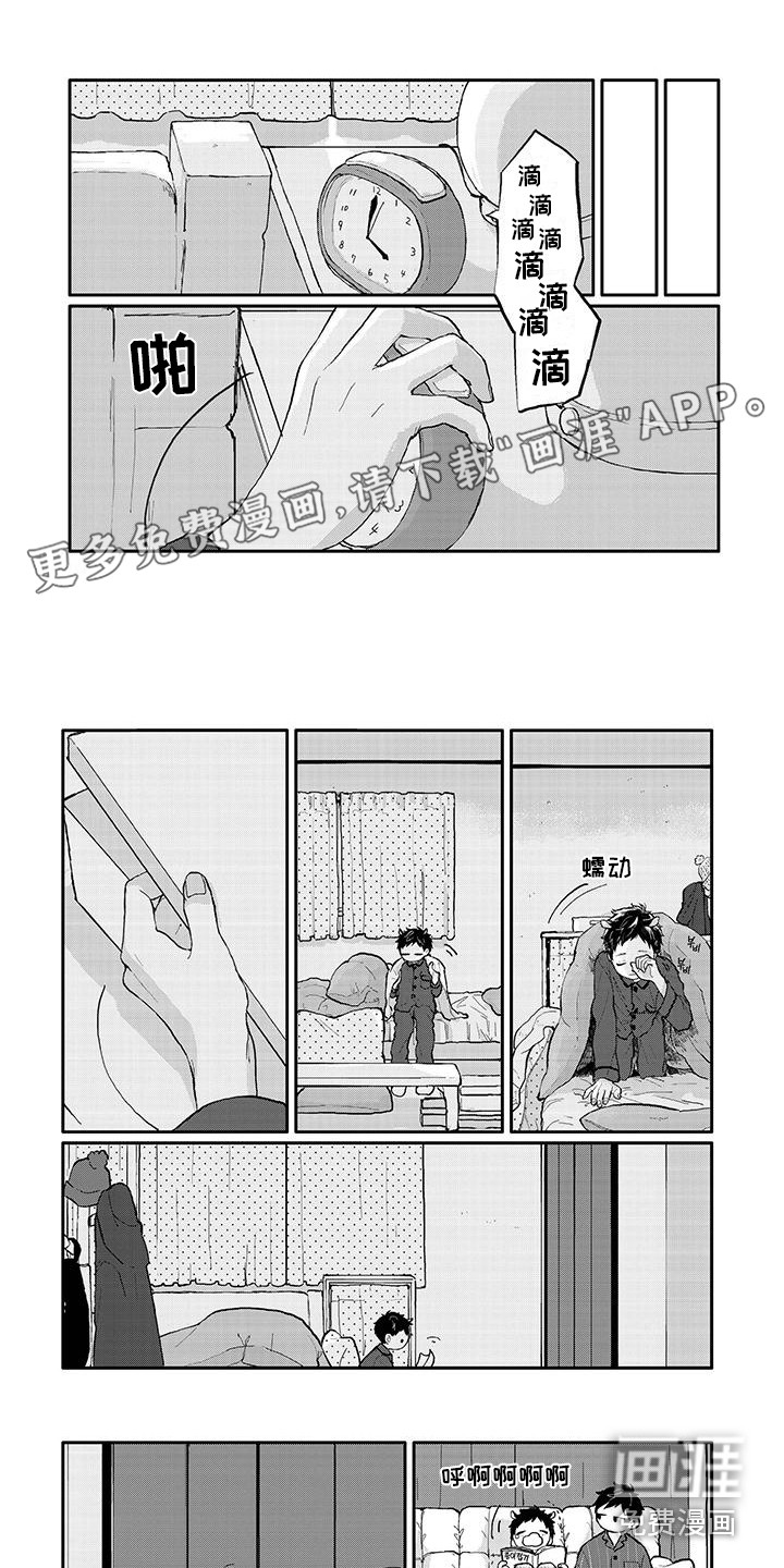 温馨的家第31话图