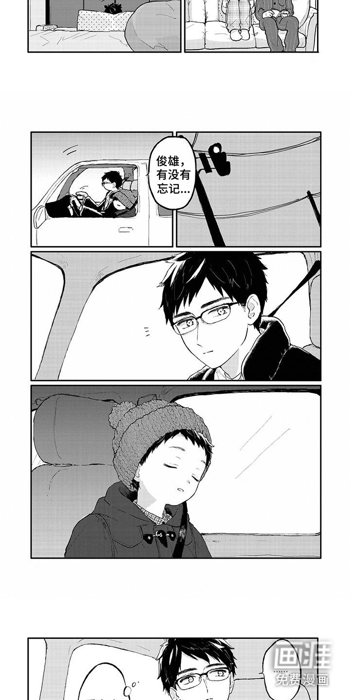 温馨的家第31话图