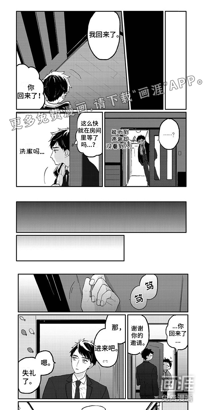 温馨的家第32话图